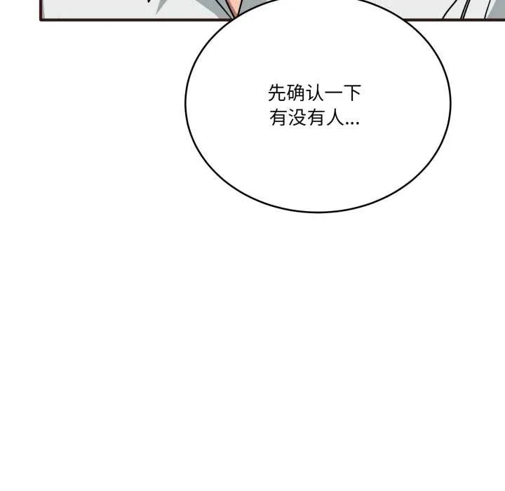 当狗不丢人-第33話 - 图片 61