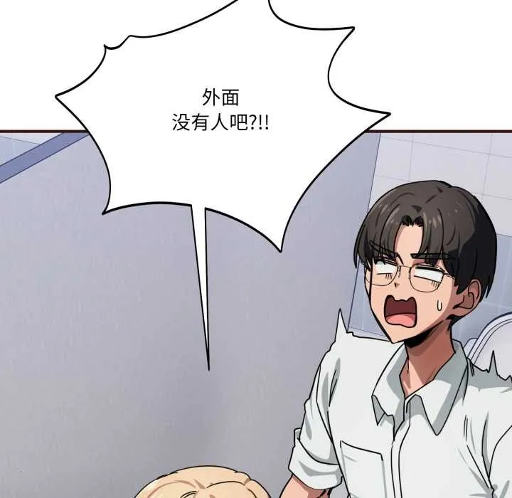 当狗不丢人-第33話 - 图片 64