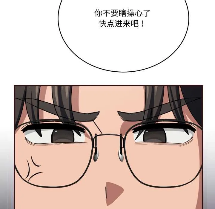 当狗不丢人-第33話 - 图片 69