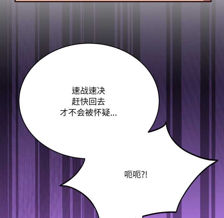 當狗不丟人第33話