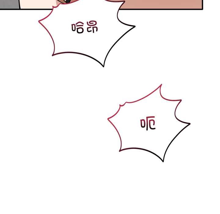 當狗不丟人第33話