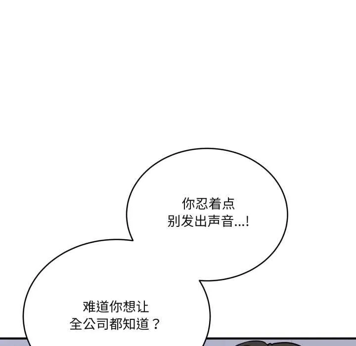 當狗不丟人第33話