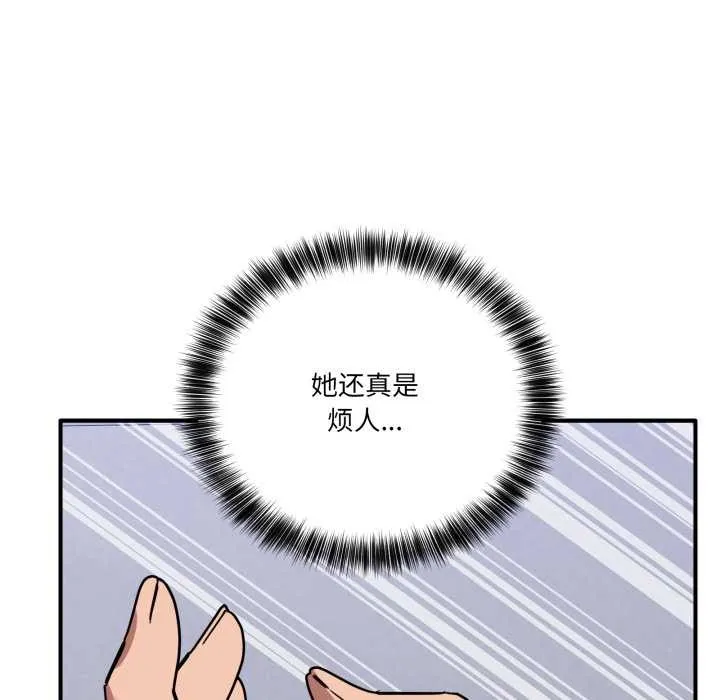 当狗不丢人-第33話 - 图片 88