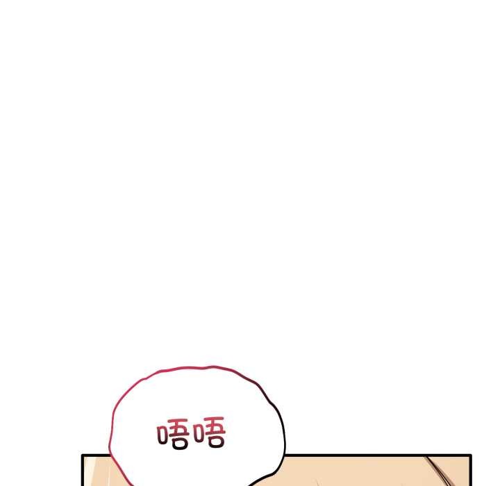 當狗不丟人第33話