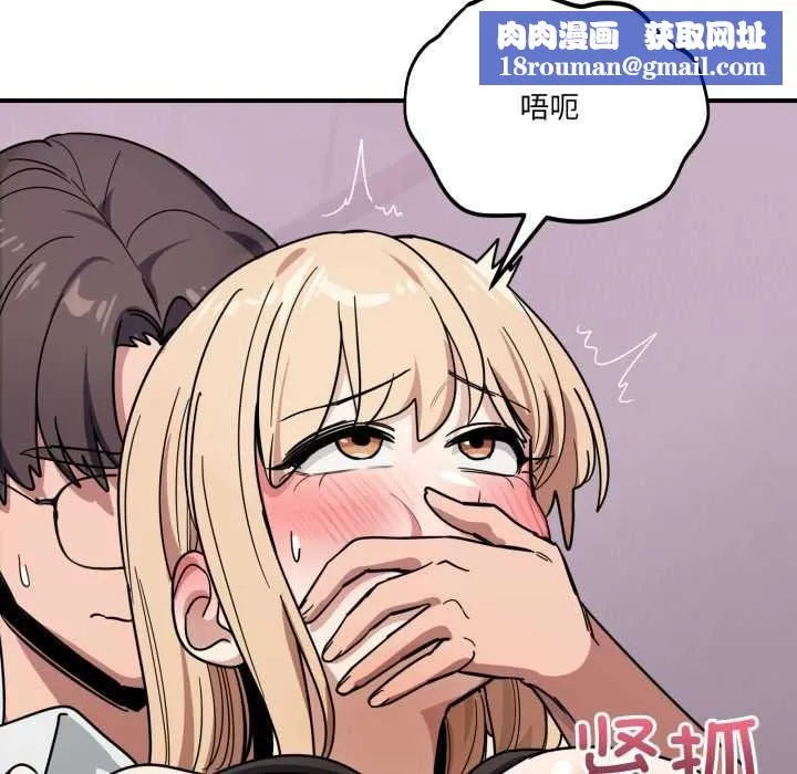 当狗不丢人-第33話 - 图片 91