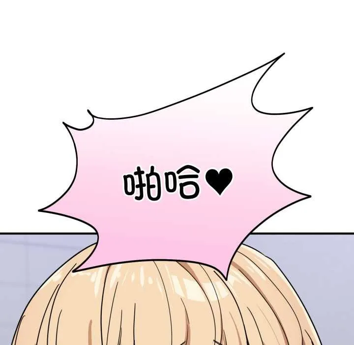 当狗不丢人-第33話 - 图片 113