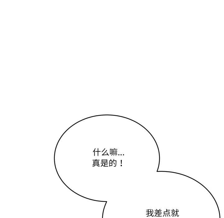 當狗不丟人第33話