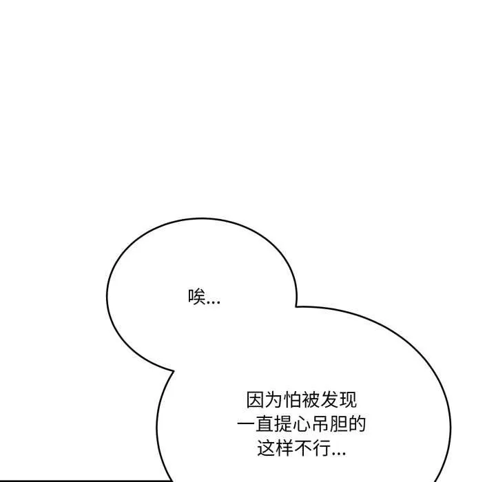 当狗不丢人-第33話 - 图片 118