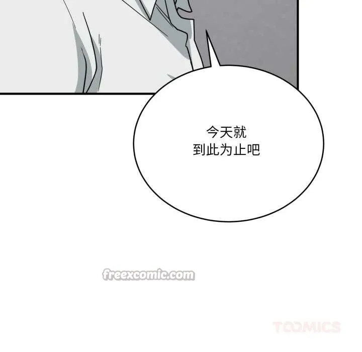 当狗不丢人-第33話 - 图片 120