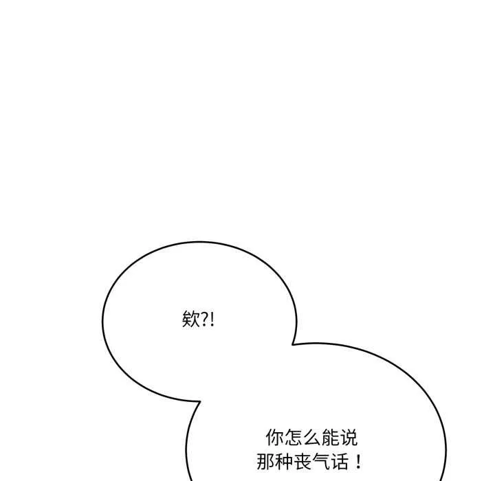 當狗不丟人第33話