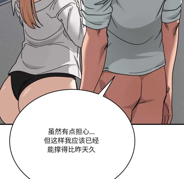 当狗不丢人-第33話 - 图片 126