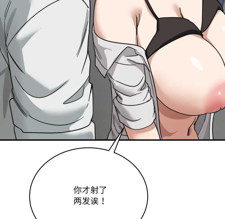 當狗不丟人第33話