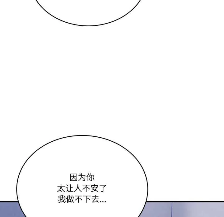 当狗不丢人-第33話 - 图片 124