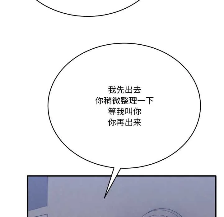 当狗不丢人-第33話 - 图片 127