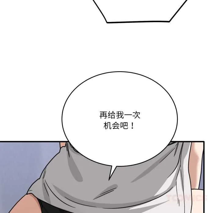 當狗不丟人第33話