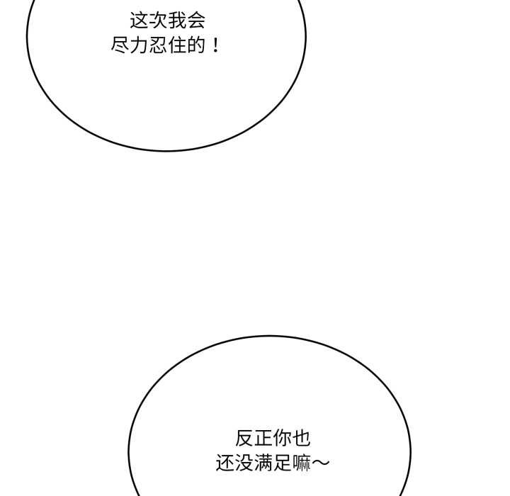 當狗不丟人第33話