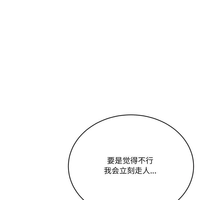 当狗不丢人-第33話 - 图片 141