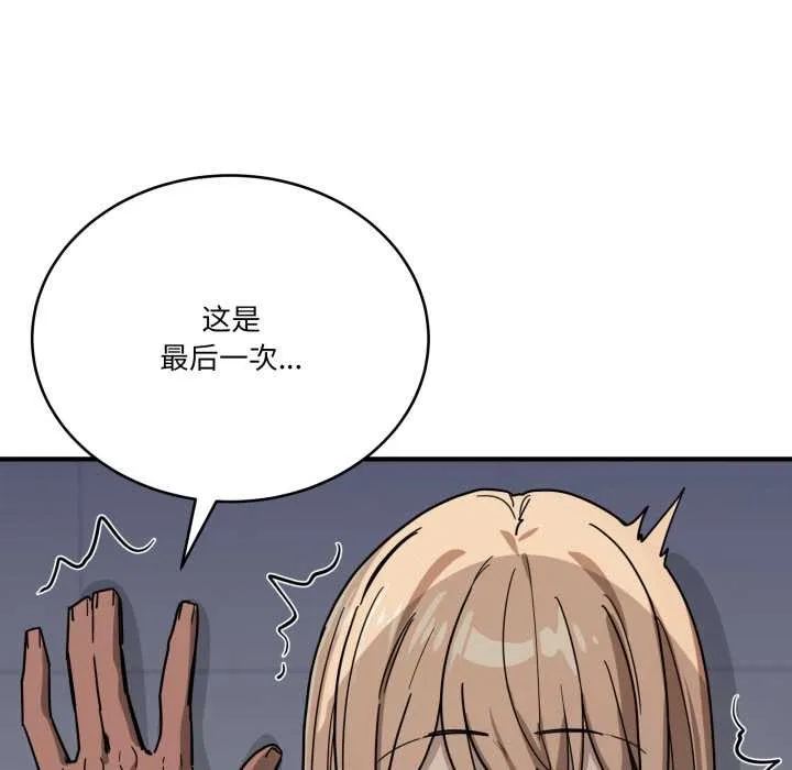 當狗不丟人第33話