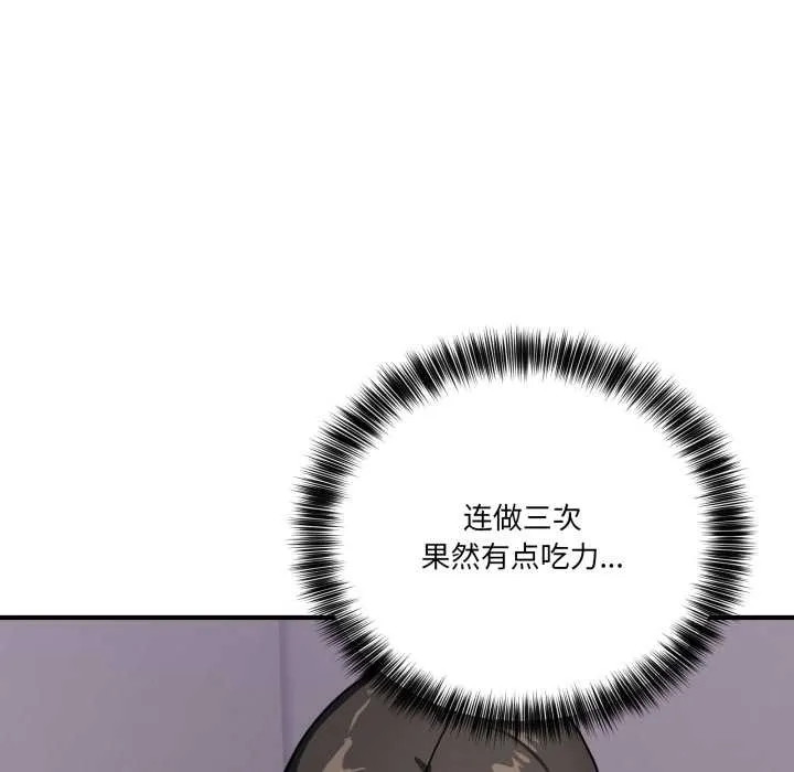 當狗不丟人第33話