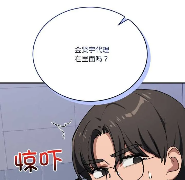當狗不丟人第33話