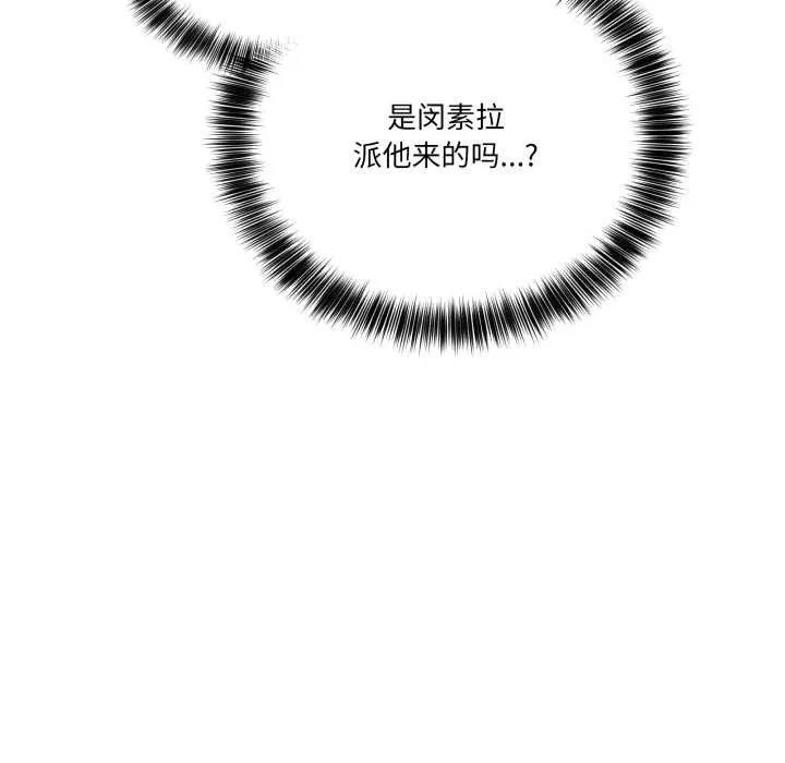 当狗不丢人-第33話 - 图片 164
