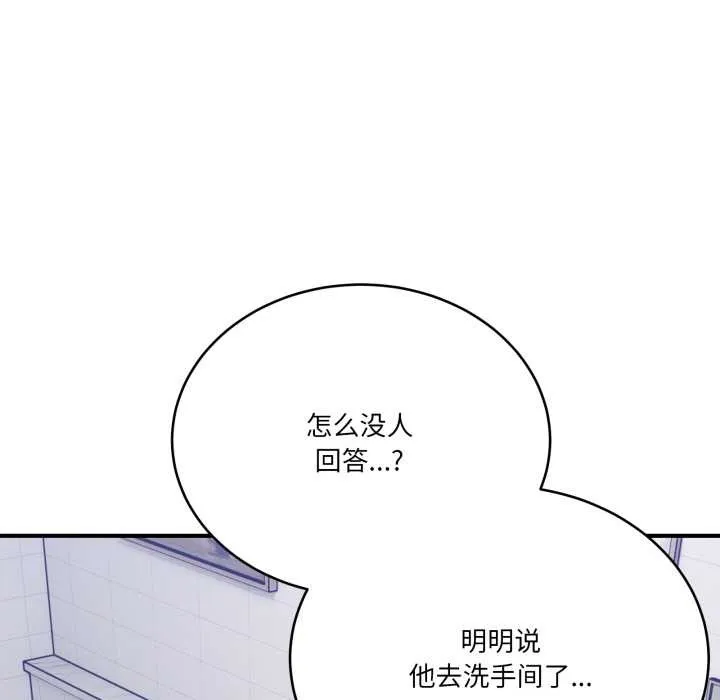 当狗不丢人-第33話 - 图片 161