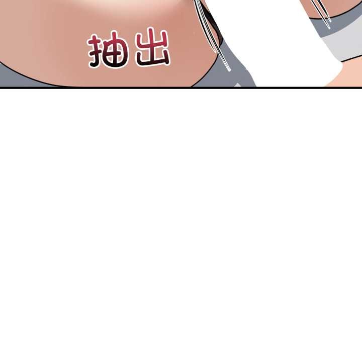 當狗不丟人第33話