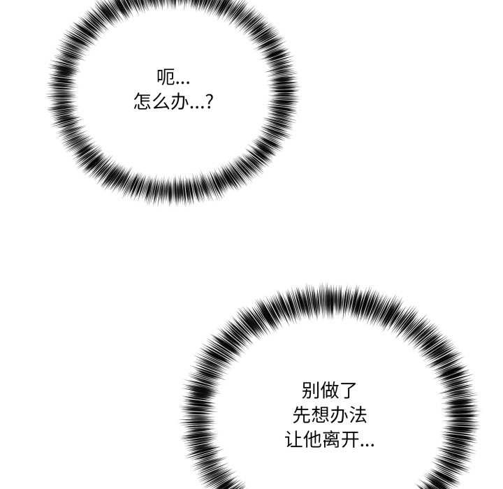 當狗不丟人第33話