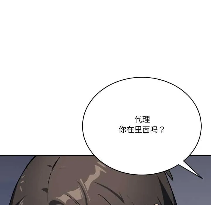當狗不丟人第33話