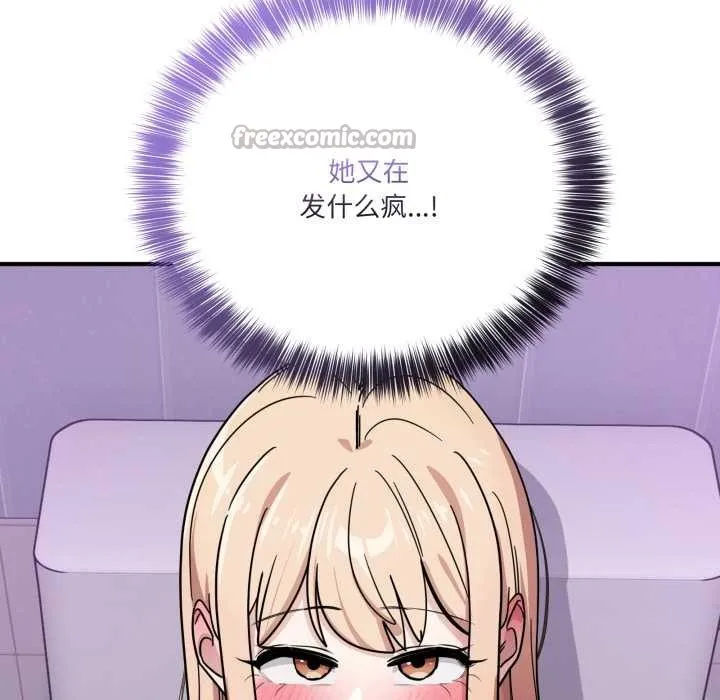 当狗不丢人-第33話 - 图片 177
