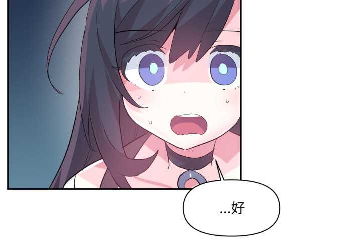 虛擬仙境第38話