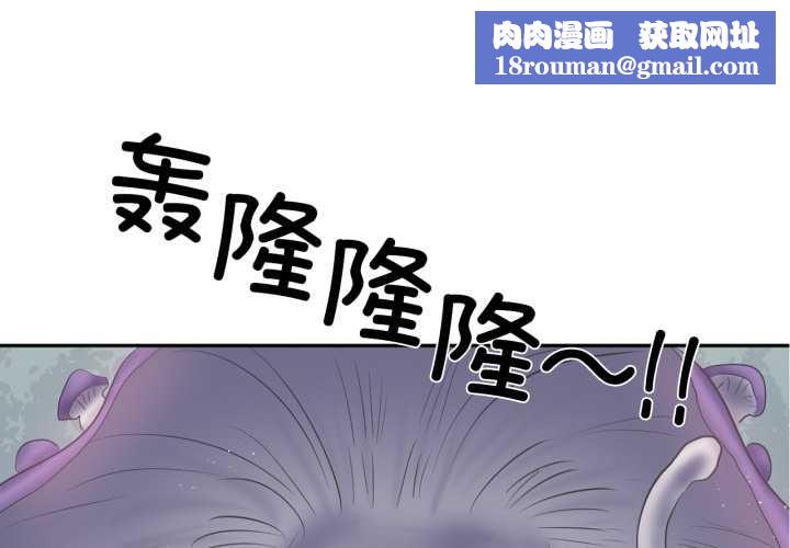 虚拟仙境第38話