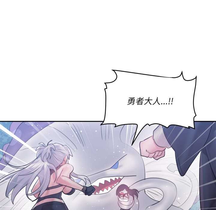 虚拟仙境第38話