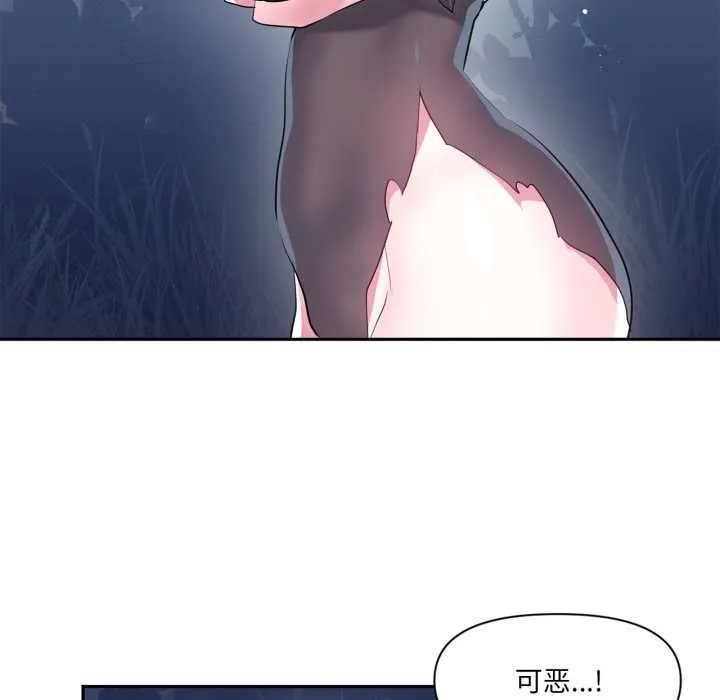 虚拟仙境-第38話 - 图片 19