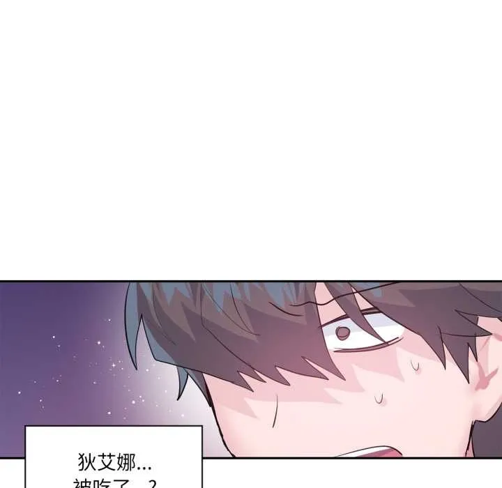 虚拟仙境-第38話 - 图片 15