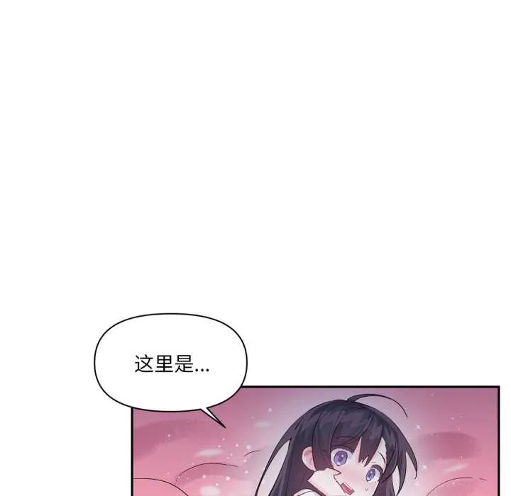 虚拟仙境-第38話 - 图片 24