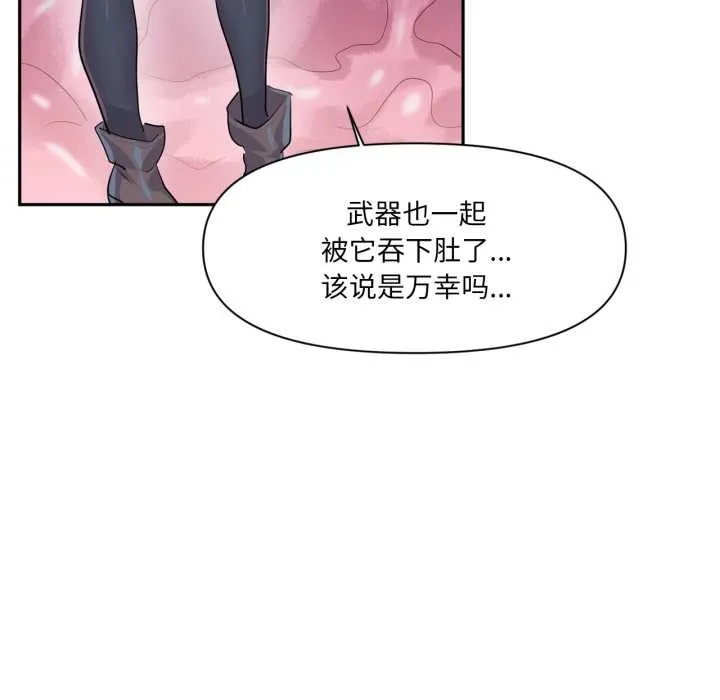 虚拟仙境-第38話 - 图片 28
