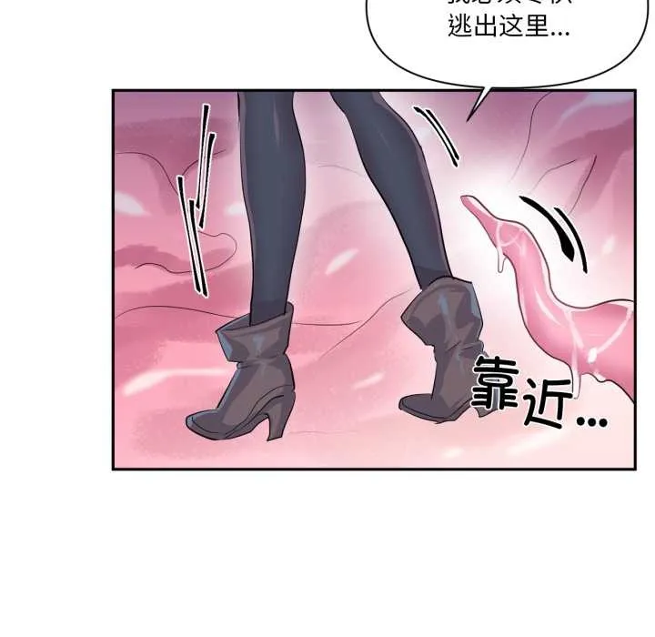 虚拟仙境-第38話 - 图片 33