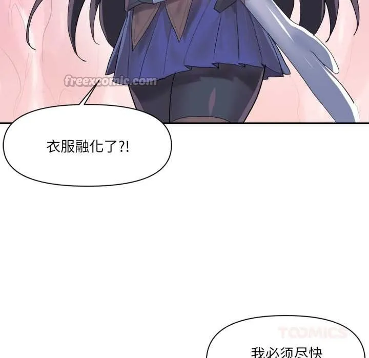 虚拟仙境-第38話 - 图片 32