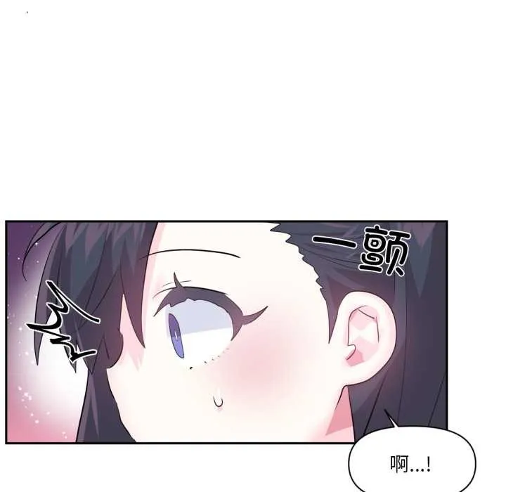 虚拟仙境-第38話 - 图片 34