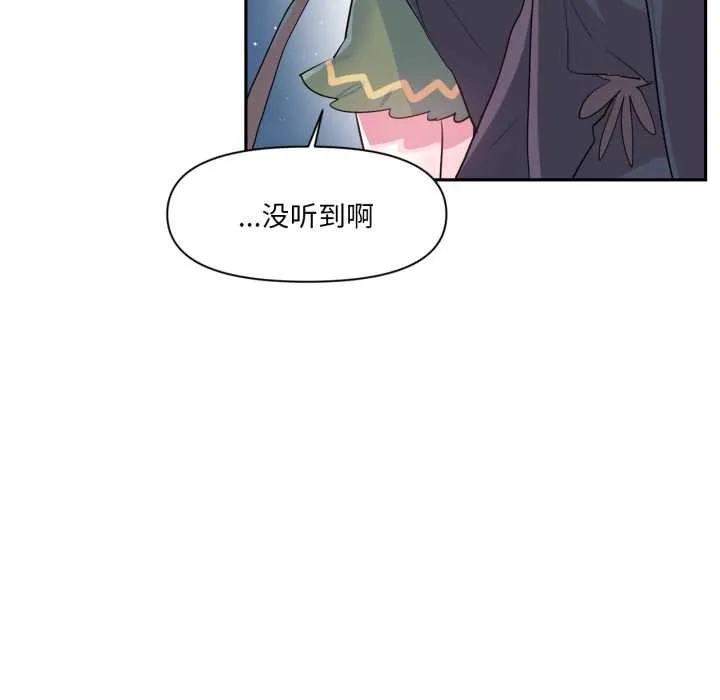 虚拟仙境-第38話 - 图片 39