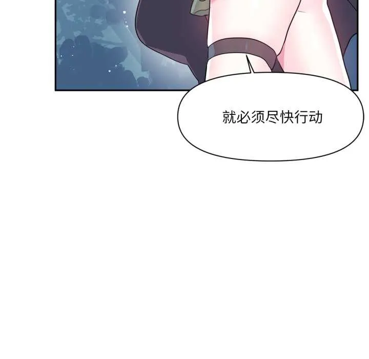 虛擬仙境第38話