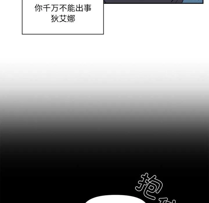 虚拟仙境-第38話 - 图片 45