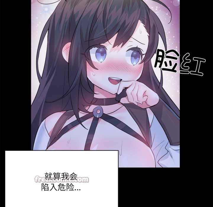 虛擬仙境第38話