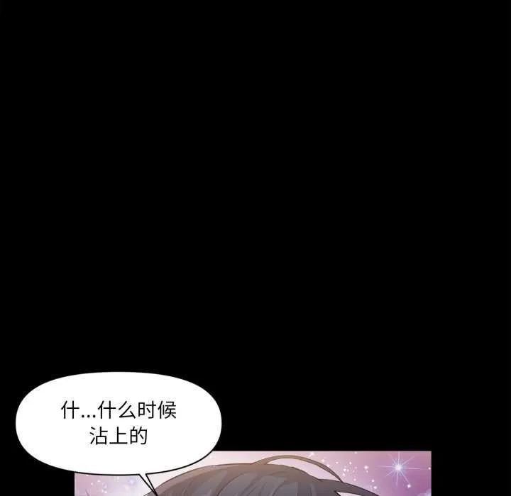 虛擬仙境第38話