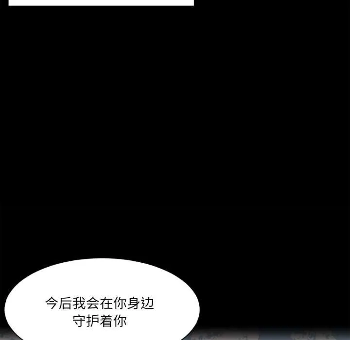 虛擬仙境第38話