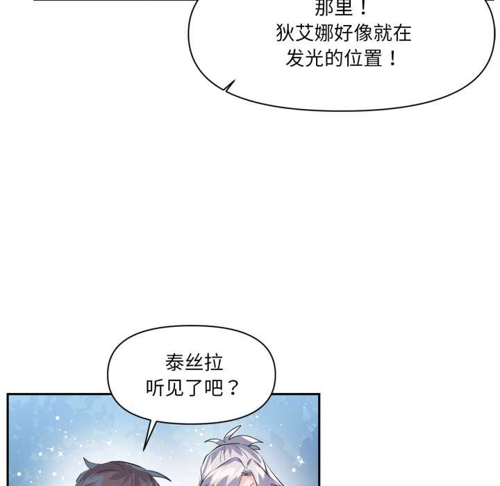 虛擬仙境第38話