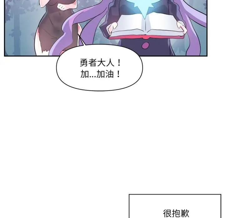 虚拟仙境-第38話 - 图片 65