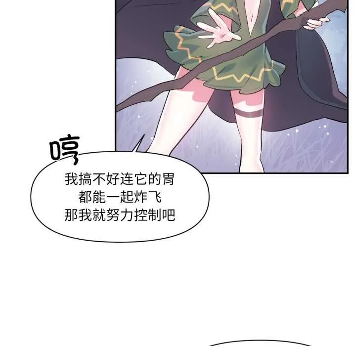 虚拟仙境-第38話 - 图片 63
