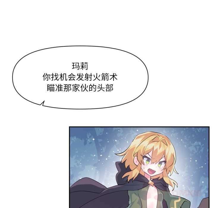 虛擬仙境第38話